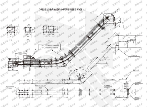 DS型連續(xù)斗式輸送機(jī)