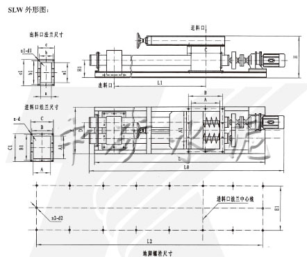 雙管螺旋喂料器