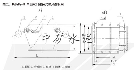 單層重錘式鎖風(fēng)翻板閥