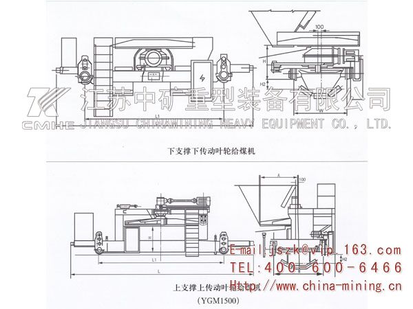 葉輪給煤機(jī)